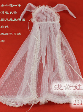 bjd斗篷 全尺寸 超萌百搭披风 浅紫娃衣23131