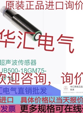 UB200-12GM-E5-V1 原装UB2000-F42-I-V15 UB120-12GN-E5-V1 询价