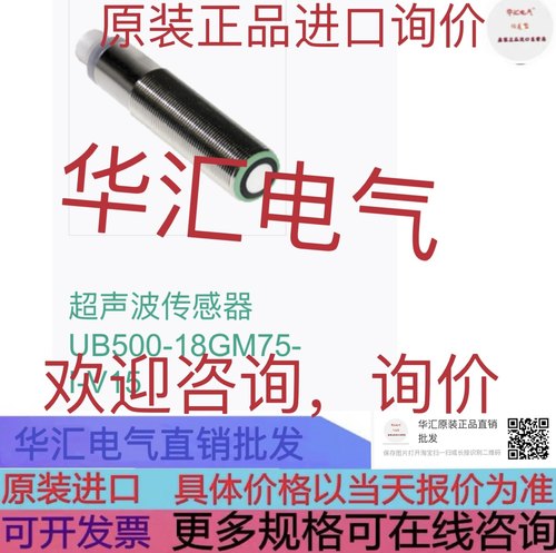 UMK-4D9SUB/B 2300944 原装UB250-F77-E0-V31 超声波现货询价