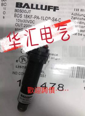 全新BOS巴鲁夫18KF-PA-1LQP-S4-C/BOS00JT光电传感器，议价！