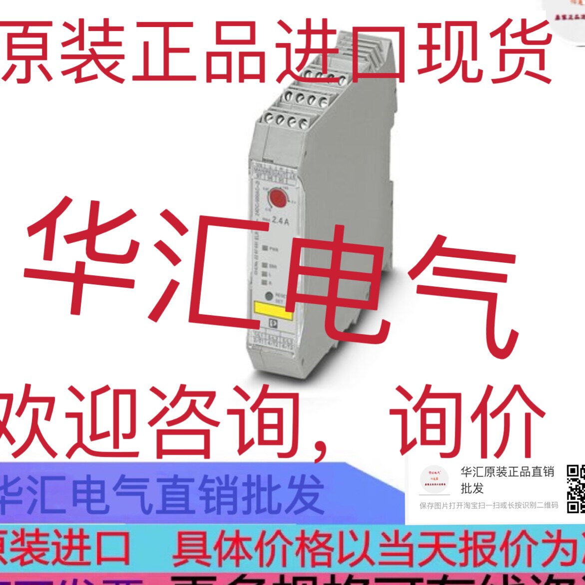2297057ELR W3-24DC/500AC-9I询价2297031 ELR W3-24DC/500AC-2I