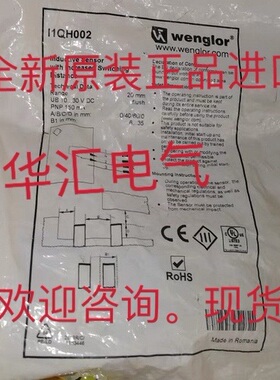全新威格勒接近开关I1QA001 I1QA002 I1QH001 I1QH002询价I1QH003