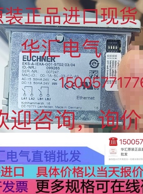 Euchner 099265 原装安全开关 EKS-A-IEXA-G01-ST02/03/04询价