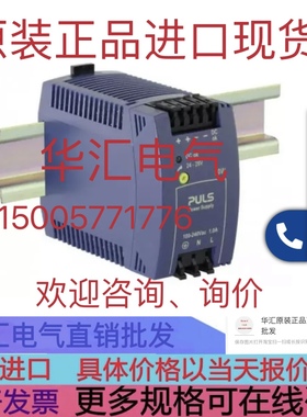 PULS ML50.102 PULS QS10.481 PULS CD5.121 原装电源询价