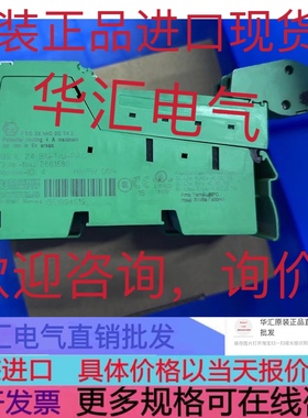 IB IL 24 SEG/F-PAC 2861373询价IB IL 24 FLM MULTI-PAC 2737009