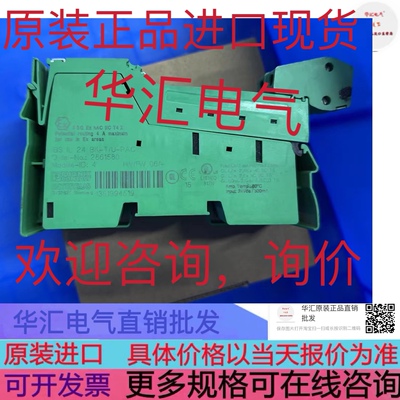 IBS IL 24 BK-T/U 2742094 IBS IL 24 BK-T/U-PAC 2861580 询价