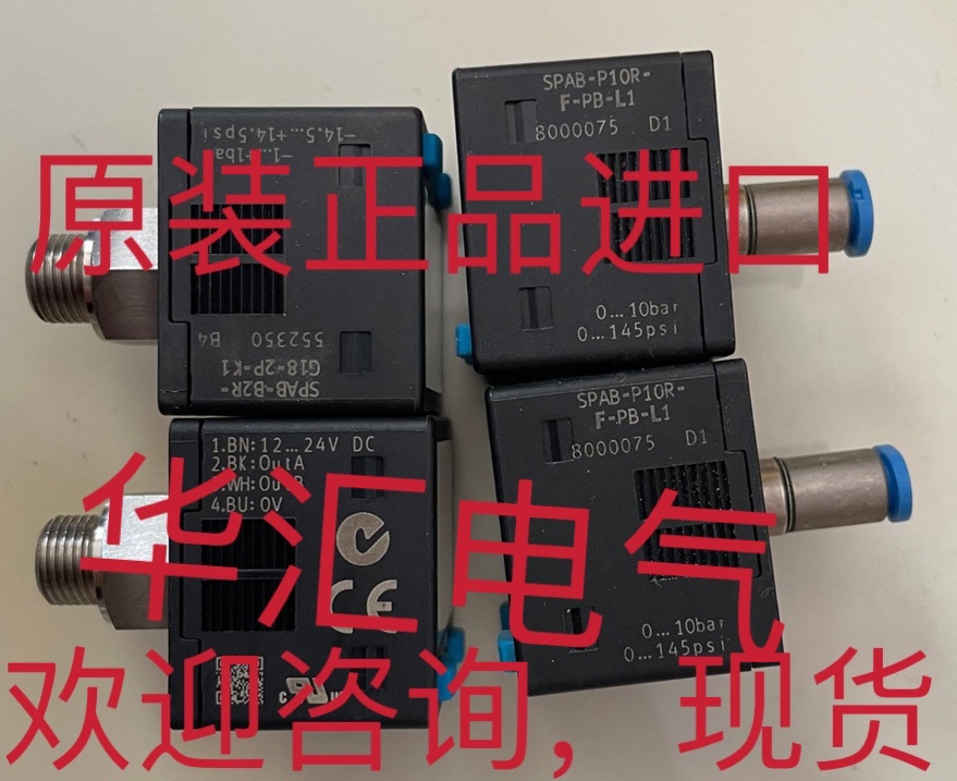 8035547 SPAN-P10R-R18M-PN-PN-L1询价3000075 SPAB-P10R-F-PB-L1 电子元器件市场 传感器 原图主图