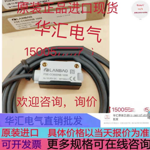 LANBAO PSF-TM5DNB LANBAO PSF-TM5DPB LANBAO PST-YC8DNOR 询价