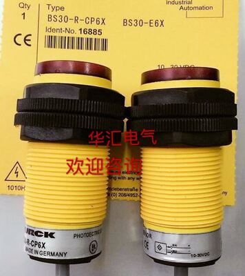 询价S30SN6P ;S18SP6RQ;S30SP6R;QS30WRQ ;,S18SP6DL邦纳传感器