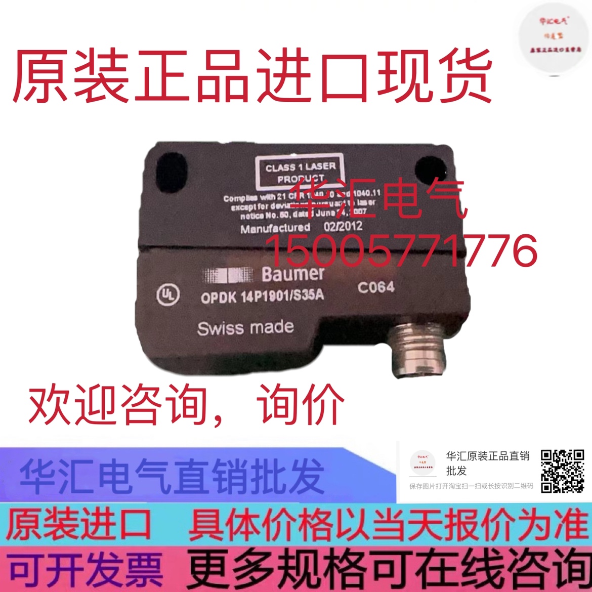 OPDK 14P1901/S35A原装FPDK 14P1501/S35A询价FPDK 14P14/508843