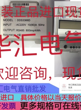 原装雅达/YADA/DDS3366D单相多功能电能表分时计费RS485通讯询价
