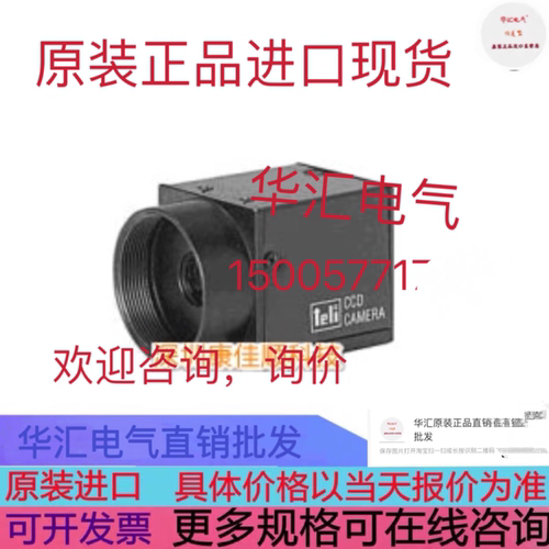 TEIL CS8430-17 TK4114A417 原装X3TV EXENDER 10MM镜头 询价