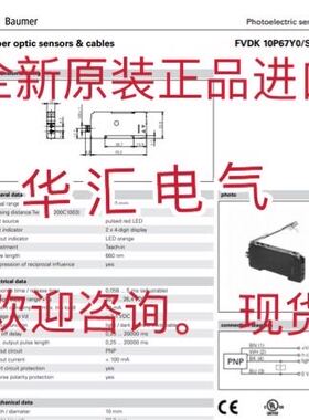 全新原装进口宝盟FVDK 10P67Y0/S35A光电接近开关传感器询价现货