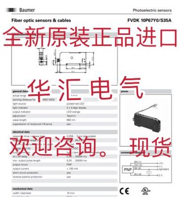 全新原装进口宝盟FVDK 10P67Y0/S35A光电接近开关传感器询价现货