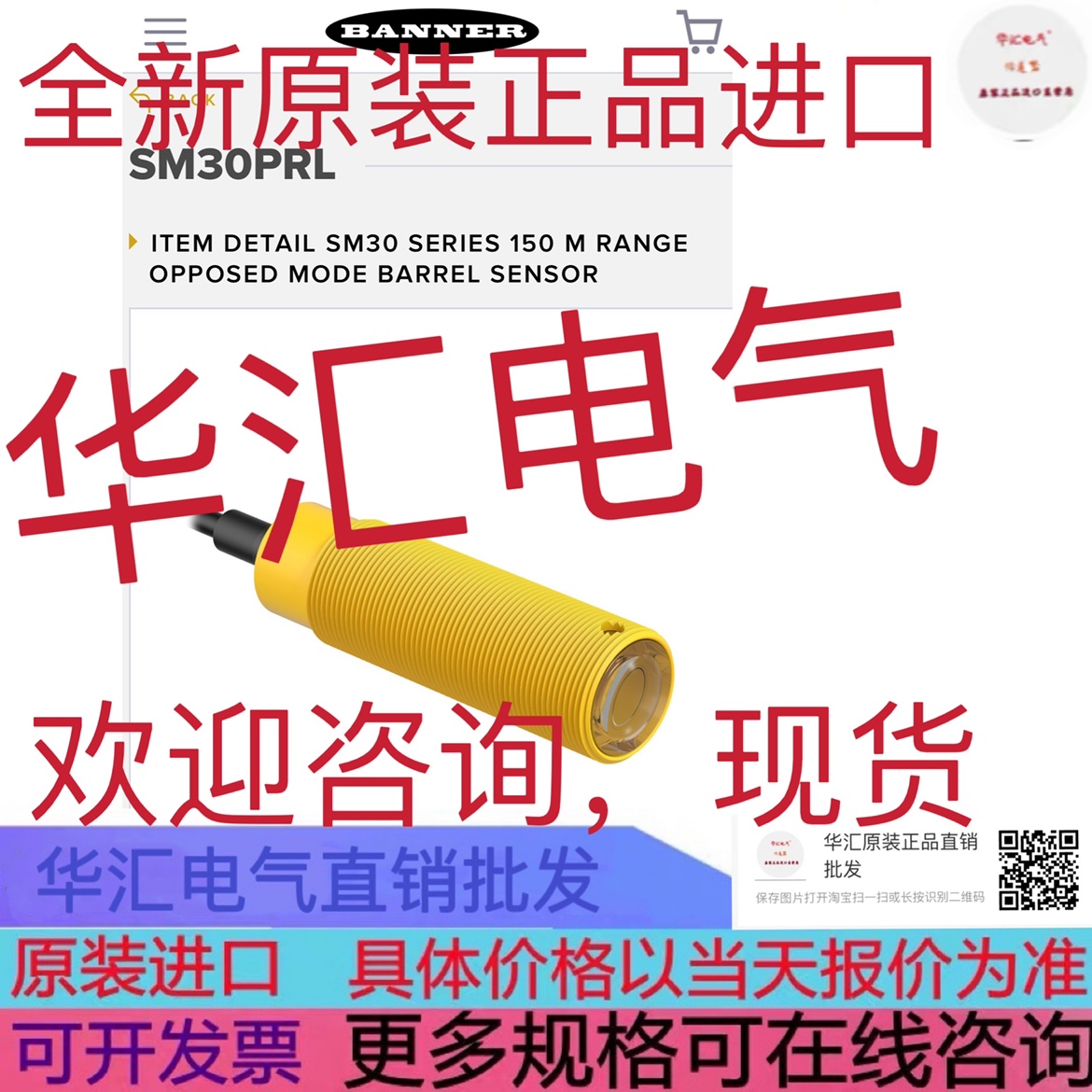 BCC089P QS30LP 原装SM30PRL SMA30PEL SMA30PELB 邦纳询价