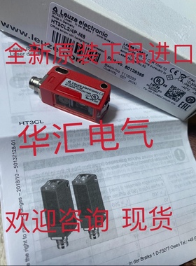 全新KRTL38/2.3111-S8原装HT3CL2-4P-M8劳易撤原装正品现货询价