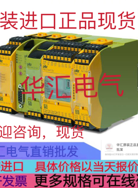 PILZ P1H-1SK PILZ P1HZ/2 PILZ PDP67 F 8DI ION 773600 询价