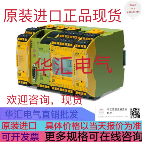 PILZ PSSU E F PS 312190询价Pilz PZE 9 24VDC 8n/o 1n/c 774150