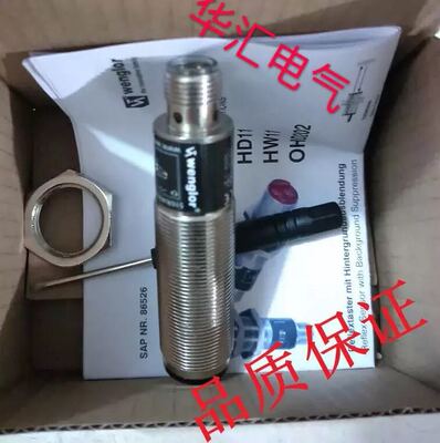 议价精品威格勒光电开关HW12PCT3 HR12PCT2 HT77PA3 HD09MG-P24