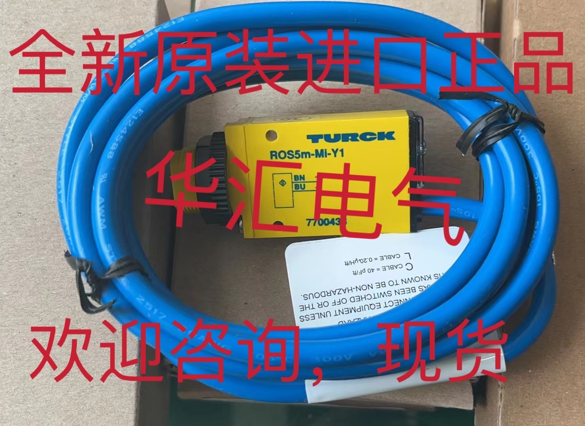 ROP2M-MI-Y1-H1141，ROS5M-MI-Y1图尔克ROS5M-MI-UNP6X-H1141询价