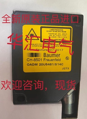 激光测距传感器CH-8501堡盟OADM 20U5481/S14C 原装 baumer询价