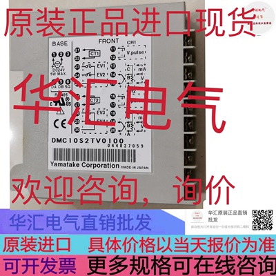 YAMATAKE DMC10S4TV0000 CMC10BCP1A000 询价DMC10D2TR0100  原装