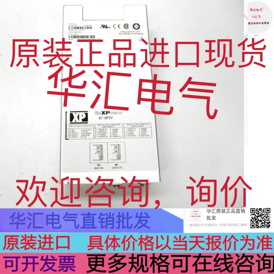 原装FLE XP OWER X7-3P3Y NSMP电源模块XP 实物现货询价