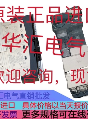 施耐德LUB120 LUCA1XBL CLASS10 LUFC00电动机启动器 带网口询价
