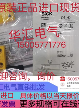 RE13-SA05 原装RE13-SAC 2065093 PSENMA1.4-10MM 506301 询价