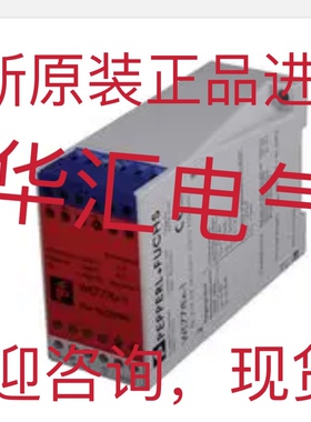 原装德国倍加福P+F安全栅WE77/EX1，WE77/EX-1现货WE77/EX2询价