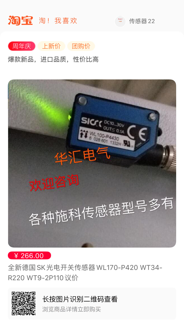 SICK WT100-N1412 6026109 WS100L-D1131 6030720 WT100-2P3419询