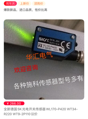 SICK WT100-N1412 6026109 WS100L-D1131 6030720 WT100-2P3419询