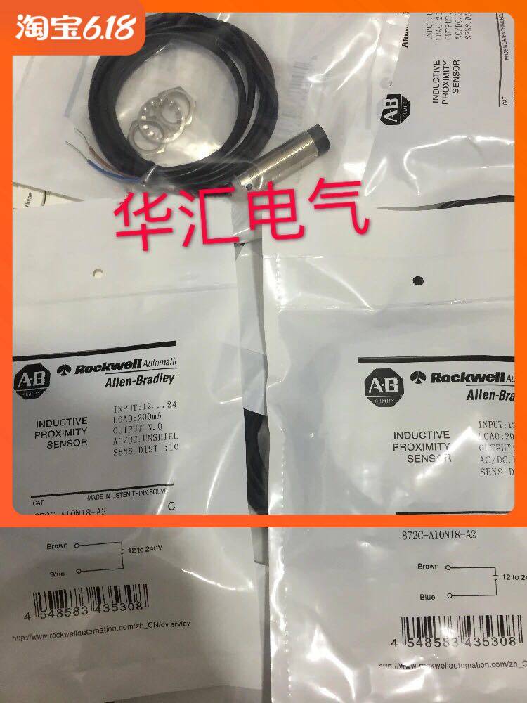 全新AB传感器872C-A10N18-A2质保2年   353535667实物拍摄询价