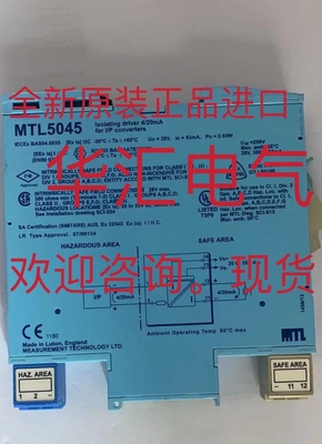 原装安全栅MTL5045 MTL5041 , MTL5074 MTL5042现货询价