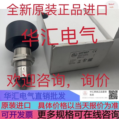 UIT507原装IFM易福门KB0029 S18UIA AI-7048 ROP3M-MI-UNP6X 询价