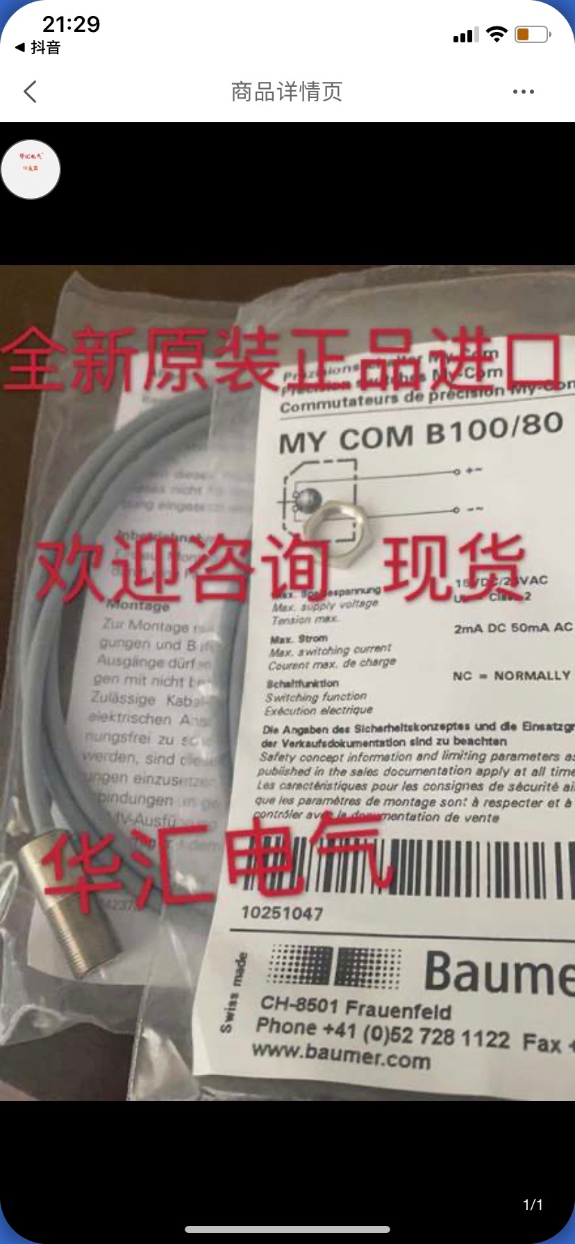 CFAM 12N1600 CFDK 25G3125/LN3 MY COM B100/80 原装询价