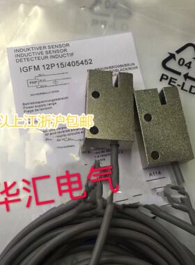 全新堡槽型进口芯片接近开关IGFM12P15/405452传感器质保一年议价