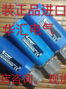 原装威格勒对射光电开关OSRS946，OSDK803Z0091询价OSWK803Z0002