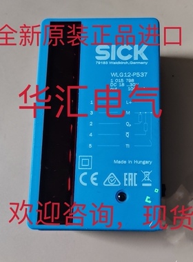 SICK WLG12-P537西克自动化光栅WLG12-V537 WLG12-G137原装询价