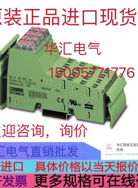 IBS RT 24 DO 16-T 2753643 IBS RT 24 DO 32-T 2752754 原装询价