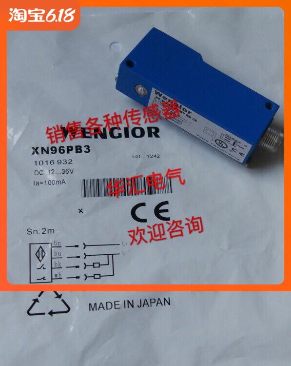 全新威格勒光电LK89PA7，LK89PB8， LK89PD8，LM89PA2传感器询价