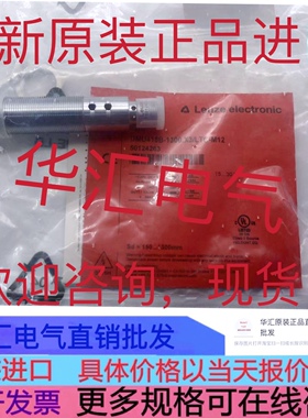 Leuze劳易测dmu418b-1300.x3/ltc-m12  50124263超声波测距询价