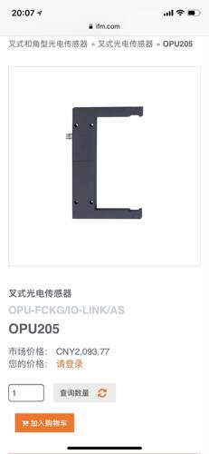 易福门 OL0006 OL0007 OO5007 OPU201 OPU203 OPU702传感器询价