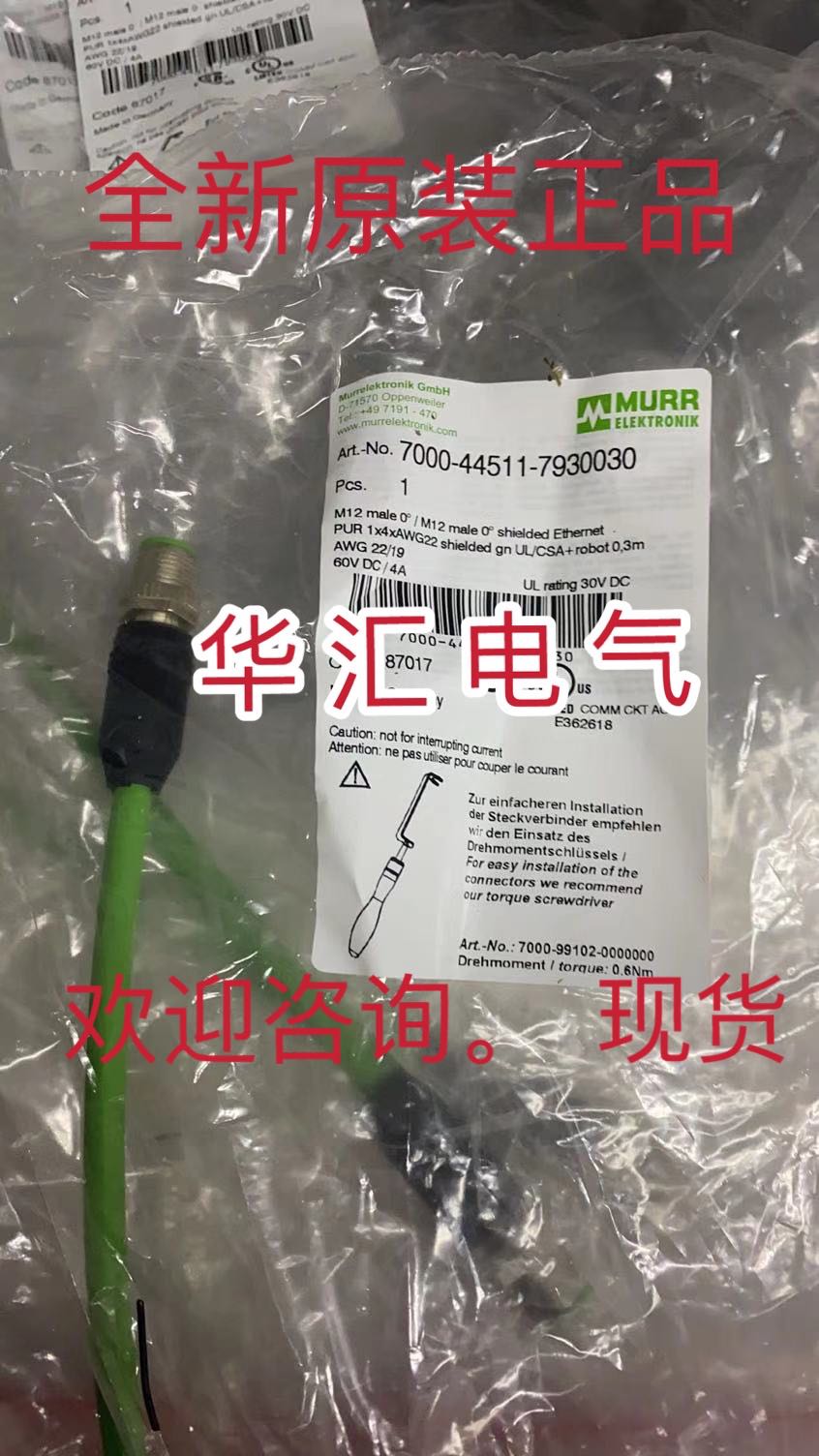 *现货销售*全新穆尔MURR转接头 7000-40651-6310500原装询价