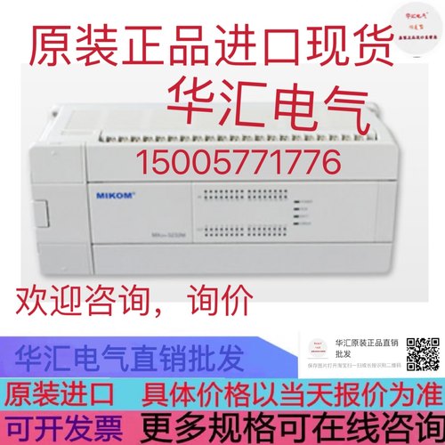 mikom MX1H-1614MTI mikom MX2H-0008ETN 主模块 原装进口询价