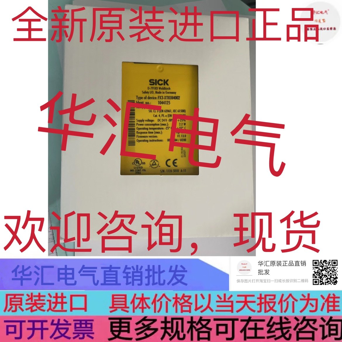 FX3-CPU000000原装FX3-XTIO84002德国SICK施控制器V1版本现货询价