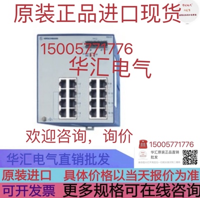 HIRSCHMANN RS20-0800T1T1SDAEHH08.0.05 原装DM556-G 交换机询价