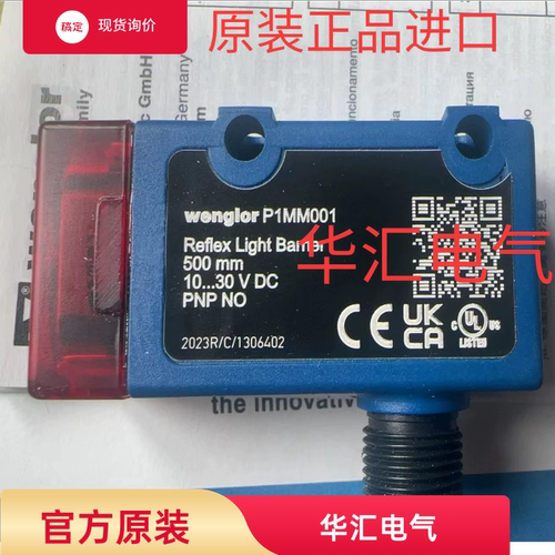 P1MM001 原装WENGLOR XW100PA3 WENGLOR CP08MHT80 询价P1KL002