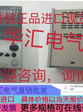C23MTR0SA1000日本原装进口温控器SDC23 实物拍摄现货询价