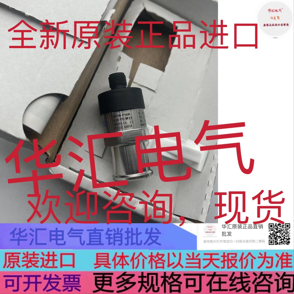 原装FESTO费斯托压力和真空SPTW-P16R-G14-VD-M12询价8000114现货
